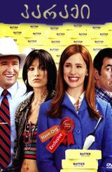 კარაქი (ქართულად) / Butter / karaqi (qartulad)