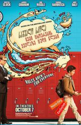 საშუალო სკოლა: ჩემი ცხოვრების ყველაზე ცუდი წლები / Middle School: The Worst Years of My Life