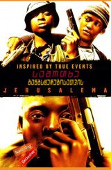 სამოთხე განგსტერებისათვის (ქართულად) / Gangsters Paradise: Jerusalema
