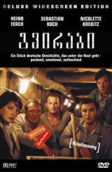 გვირაბი (ქართულად) / The Tunnel (Der Tunnel)