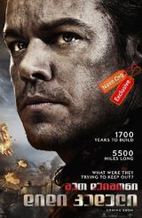 დიდი კედელი (ქართულად) / The Great Wall / didi kedeli (qartulad)