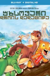 უხსოვარი დროის დედამიწა / The Land Before Time