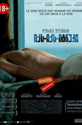 იქს-იქს-იგრეკი / XXY / Икс-Икс-Игрек / iqs-iqs-igreki