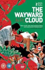 კაპრიზული ღრუბელი / Tian bian yi duo yun / kaprizuli grubeli