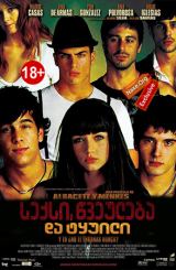 სექსი,წვეულება და ტყუილი / Mentiras y gordas / Секс, вечеринки и ложь / seqsi, wveuleba da tyuili