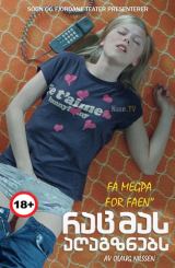 რაც მას აღაგზნებს / Få meg på, for faen / Turn Me On, Dammit! / rac mas agagznebs