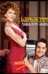 სამზარეულო: უკანასკნელი ბრძოლა / Кухня: Последняя битва (The Kitchen: World Chef Battle)