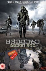 ყველაზე ბნელი დღე (ქართულად) / Darkest Day / yvelaze bneli dge (qartulad)