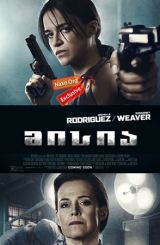 მისია / misia