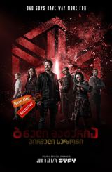 ბნელი მატერია სეზონი 1 (ქართულად) / Dark Matter Season 1 / bneli materia sezoni 1 (qartulad)
