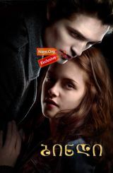 ბინდი / bindi