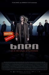 ხიდი / seriali xidi