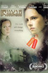 ილაპარაკე / Speak