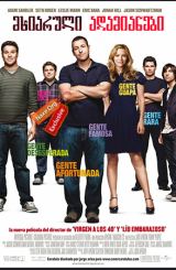 მხიარული ადამიანები / mxiaruli adamianebi