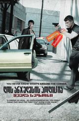 ლოს ანჯელესის / Southland