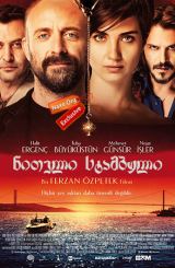 წითელი სტამბული / Istanbul Kirmizisi (Red Istanbul)