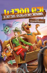 სკუბი დუ! ველურ დასავლეთში / skubi du! velur dasavletshi