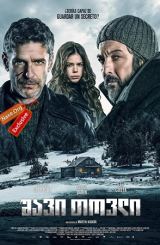 შავი თოვლი (ქართულად) / Black Snow / Nieve negra / shavi tovli (qartulad)