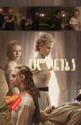 ცდუნება / The Beguiled