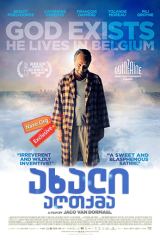 ახალი აღთქმა (ქართულად) / The Brand New Testament (Le tout nouveau testament)