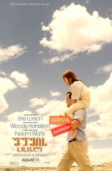 შუშის სასახლე (ქართულად) / The Glass Castle / shushis sasaxle (qartulad)