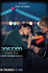 პირველი სიმღერა / Song One