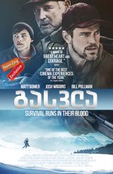 გასვლა (ქართულად) / Walking Out / gasvla (qartulad)