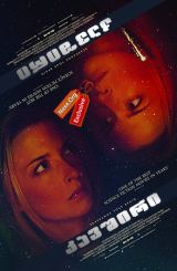 კავშირი / Coherence