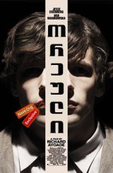 ორეული (ქართულად) / The Double / oreuli (qartulad)