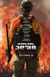 ცეცხლის ალში / cecxlis alshi