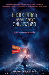 მკვლელობა აღმოსავლეთ ექსპრესში / mkvleloba agmosavlet eqspresshi