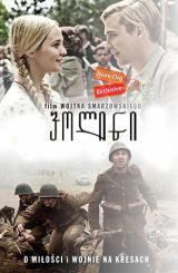 ვოლინი / Hatred (Wolyn)