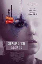 მხოლოდ შენ გხედავ / All I See Is You