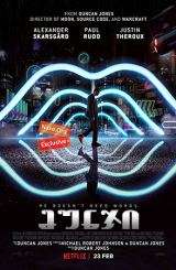 მუნჯი / Mute