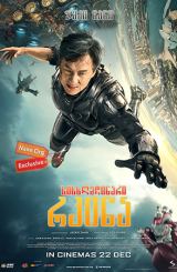 სისხლმდინარი რკინა / Bleeding Steel (Ji qi zhi xue)