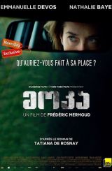 მოკა (ქართულად) / Moka / moka (qartulad)