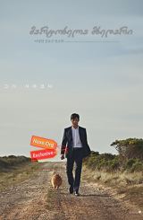 მარტოხელა მხედარი / A Single Rider (Singgeul raideo)