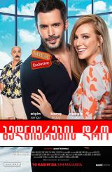 ბედნიერების დრო / Mutluluk Zamani