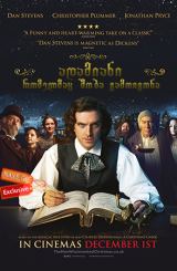 ადამიანი, რომელმაც შობა გამოიგონა / adamiani, romelmac shoba gamoigona