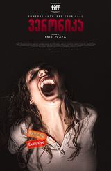 ვერონიკა (ქართულად) / Verónica / Veronica / veronika (qartulad)