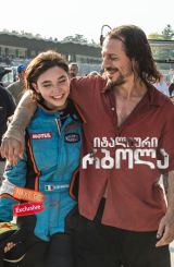 იტალიური რბოლა / Italian Race (Veloce come il vento)