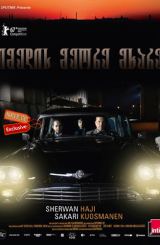 იმედის მეორე მხარე / The Other Side of Hope (Toivon tuolla puolen)