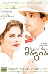 ჩვეულებრივი მაგია (ქართულად) / The Magic of Ordinary Days / chveulebrivi magia (qartulad)