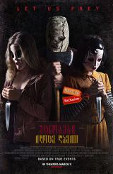 უცნობები: ილოცე ღამით / The Strangers: Prey at Night