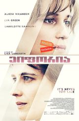 ეიფორია / Euphoria