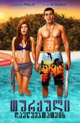 თურქული დამწყებთათვის (ქართულად) / Turkish for Beginners / Türkisch für Anfänger / turquli damwyebtatvis (qartulad)