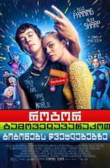 როგორ გამოველაპარაკოთ გოგონებს წვეულებებზე / rogor gamovelaparakot gogonebs wveulebebze