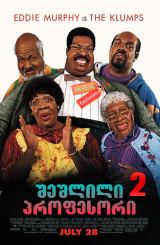 შეშლილი პროფესორი 2 / The Nutty Professor II: The Klumps