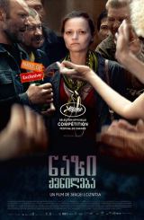 ნაზი ქმნილება (ქართულად) / A Gentle Creature (Кроткая)