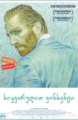 სიყვარულით ვინსენტი / Loving Vincent